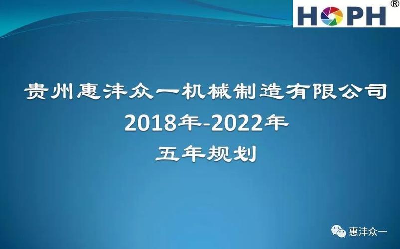 "新起点,新征程,新跨越"惠沣众一号角再起!