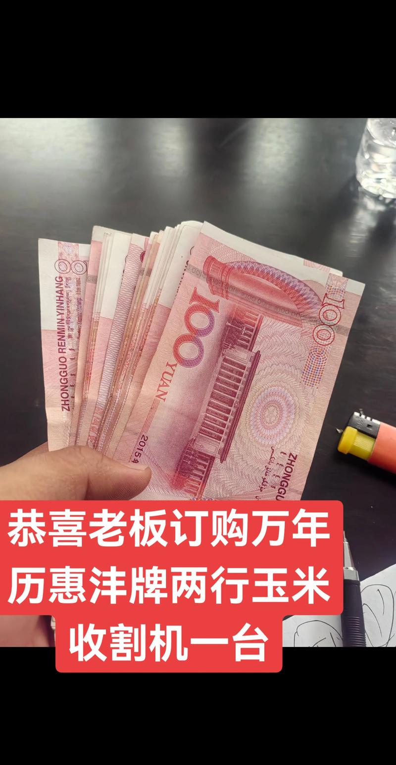 恭喜老板订购万年历惠沣牌两行玉米收割机